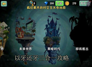 植物大戰僵尸2安卓存檔位置如何快速找到
