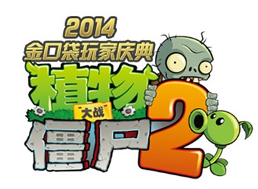 植物大戰僵尸2安卓存檔位置如何快速找到