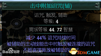 流放之路技能石介紹 流放之路技能石怎么搭配