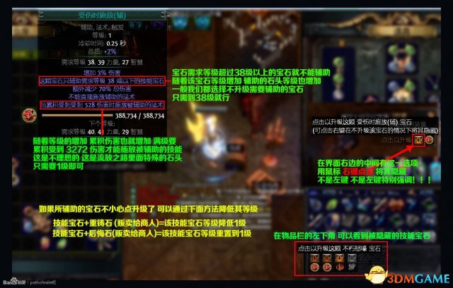流放之路技能石介紹 流放之路技能石怎么搭配
