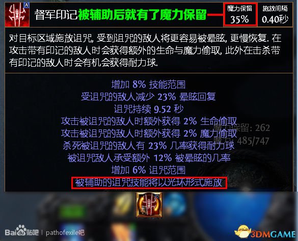 流放之路技能石介紹 流放之路技能石怎么搭配