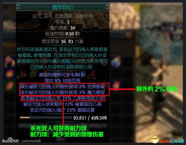 流放之路技能石介紹 流放之路技能石怎么搭配