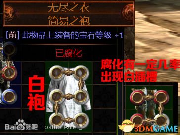 流放之路技能石介紹 流放之路技能石怎么搭配