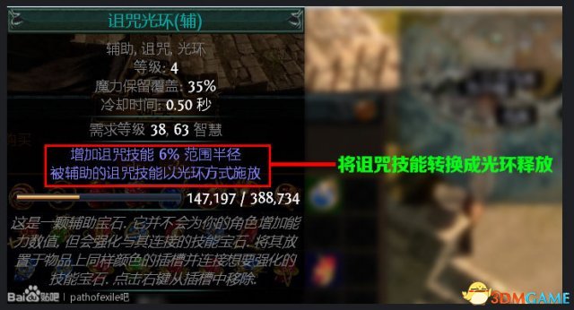 流放之路技能石介紹 流放之路技能石怎么搭配