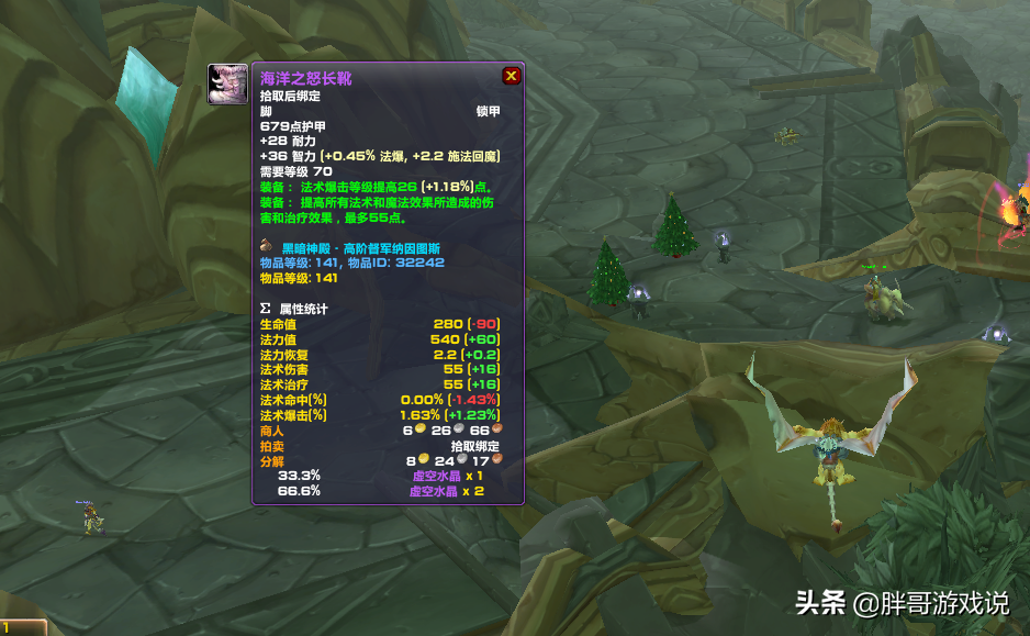 魔獸TBC：P3元素薩“排骨”配裝，4件專屬裝備，法系職業表示羨慕