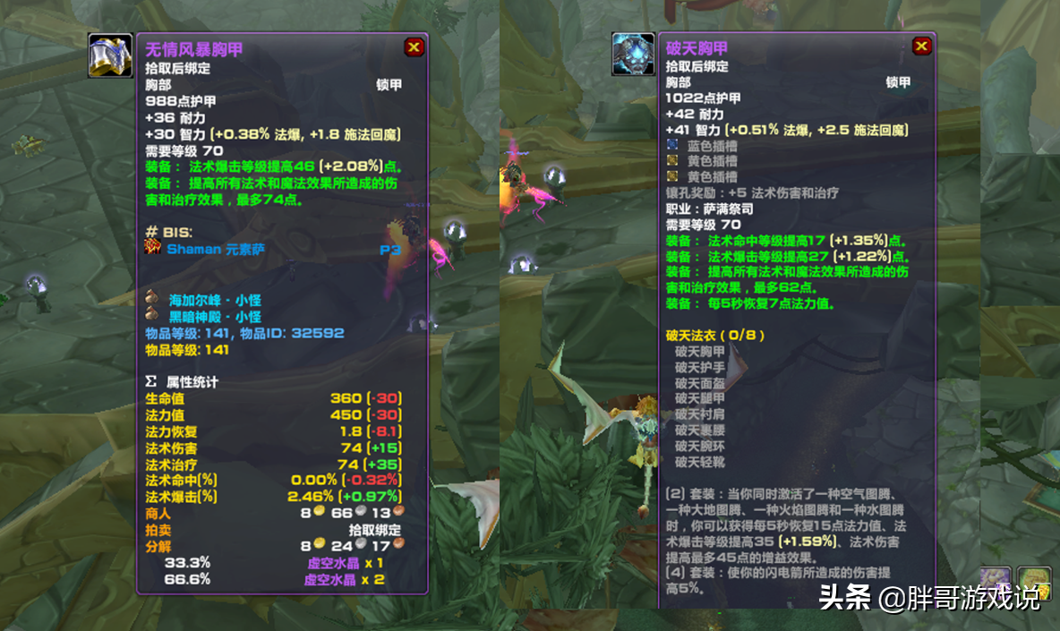 魔獸TBC：P3元素薩“排骨”配裝，4件專屬裝備，法系職業表示羨慕