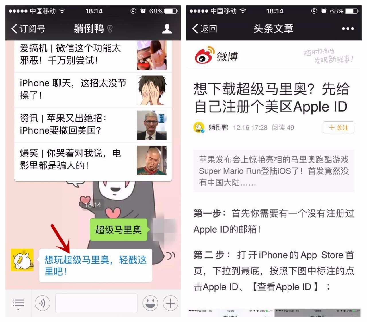 iPhone 終于能玩超級馬里奧了！手把手教你怎么下！