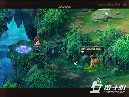 夢幻西游手游100級劇情怎么過 三打白骨精攻略