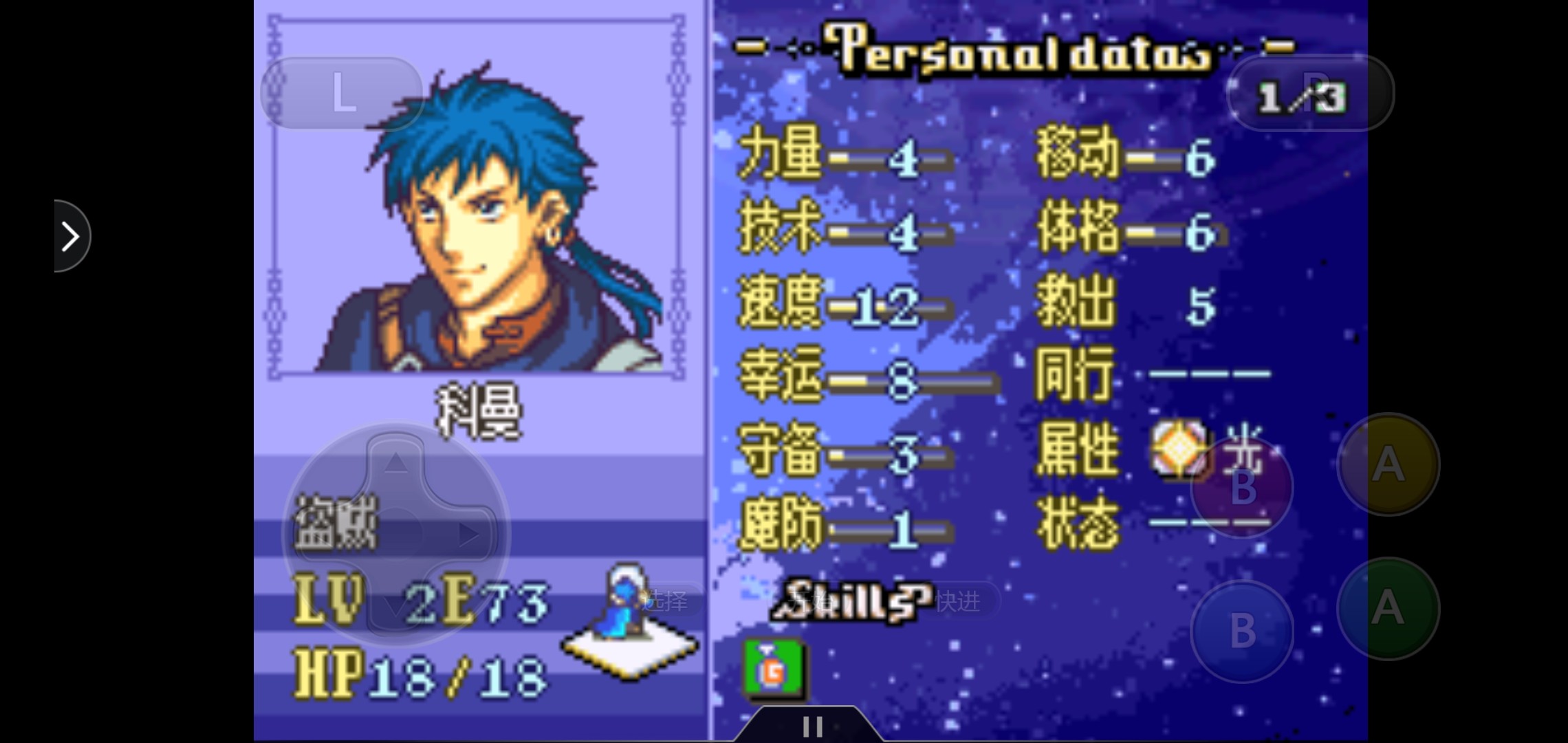 今日游戲推薦：火焰紋章gba改版 圣魔增值版