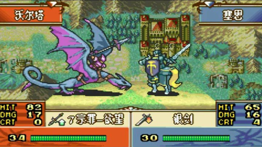 今日游戲推薦：火焰紋章gba改版 圣魔增值版