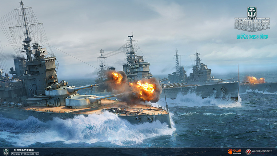 兩種玩法雙重體驗《戰艦世界》英系戰列艦盤點