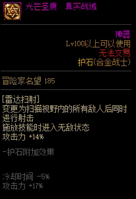 DNF：轉職效率摸金號，搬磚合金這樣選裝備刷圖更輕松