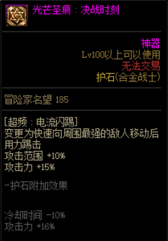 DNF：轉職效率摸金號，搬磚合金這樣選裝備刷圖更輕松