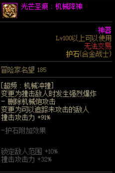 DNF：轉職效率摸金號，搬磚合金這樣選裝備刷圖更輕松