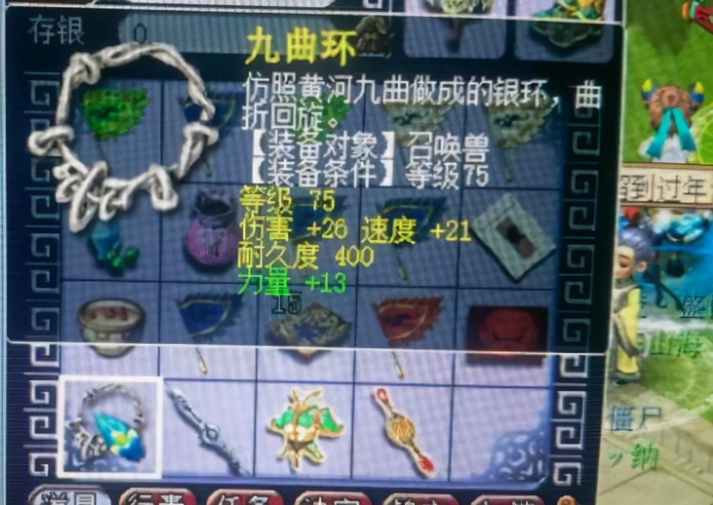 夢幻西游：把轉門派次數用滿的玩家，在五個門派之間來回轉了12次