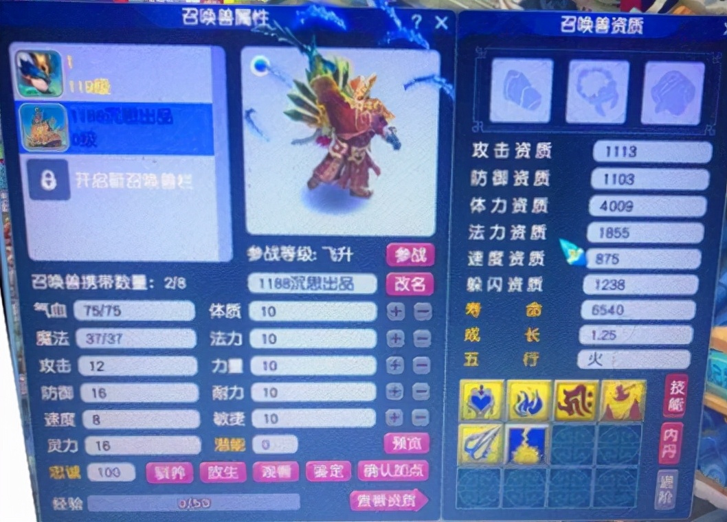 夢幻西游：把轉門派次數用滿的玩家，在五個門派之間來回轉了12次
