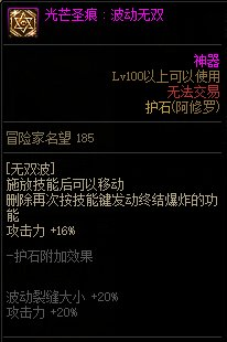 DNF：想創建個改版后的阿修羅？這里你想知道的全都有