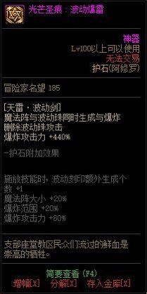 DNF：想創建個改版后的阿修羅？這里你想知道的全都有