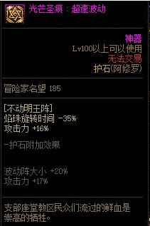 DNF：想創建個改版后的阿修羅？這里你想知道的全都有