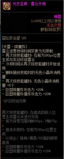 DNF：想創建個改版后的阿修羅？這里你想知道的全都有