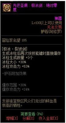 DNF：想創建個改版后的阿修羅？這里你想知道的全都有