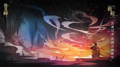 陰陽師華為版下載（陰陽