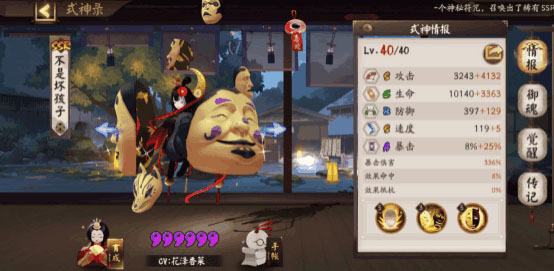 陰陽師華為版 v1.0.77安卓版