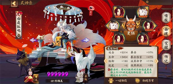 陰陽師華為版 v1.0.77安卓版