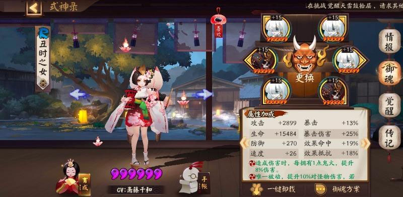 陰陽師華為版 v1.0.77安卓版