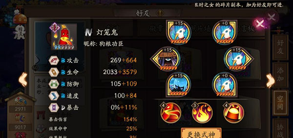 陰陽師華為版 v1.0.77安卓版