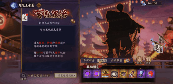 陰陽師華為版 v1.0.77安卓版