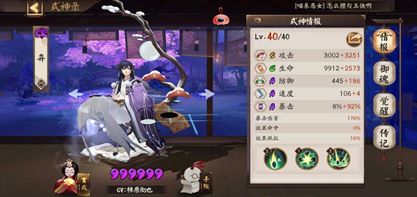 陰陽師華為版 v1.0.77安卓版