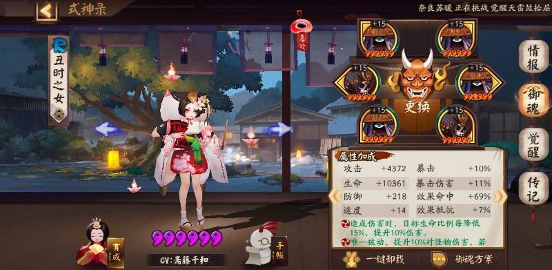 陰陽師華為版 v1.0.77安卓版