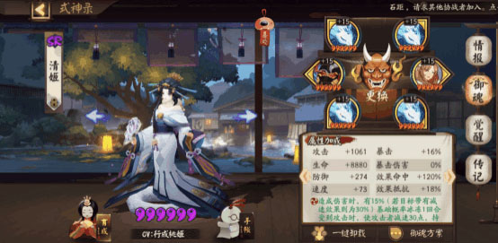 陰陽師華為版 v1.0.77安卓版