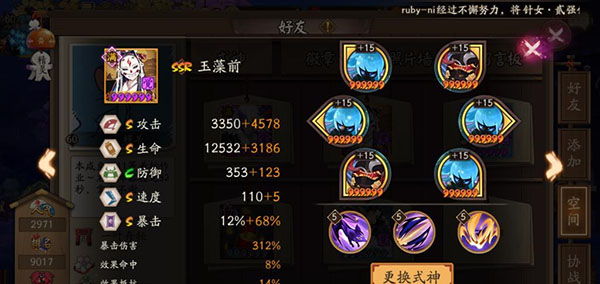 陰陽師華為版 v1.0.77安卓版