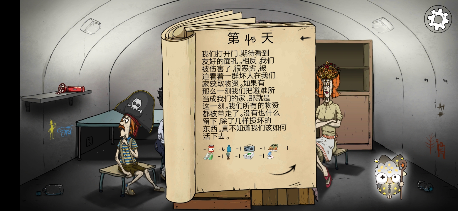 知名Steam熱游，挑戰60秒拯救家人《避難所：生存》