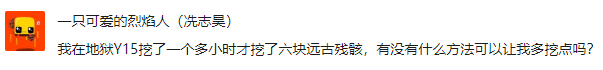 挖礦竟能如此簡單？《我的世界》挖礦必備指令 分分鐘進修藍翔