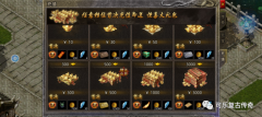 原始傳奇新服充多少錢（