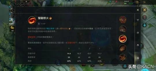 kacn資訊：lol手游，龍血武姬希瓦娜出裝推薦