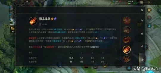 kacn資訊：lol手游，龍血武姬希瓦娜出裝推薦