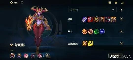 kacn資訊：lol手游，龍血武姬希瓦娜出裝推薦