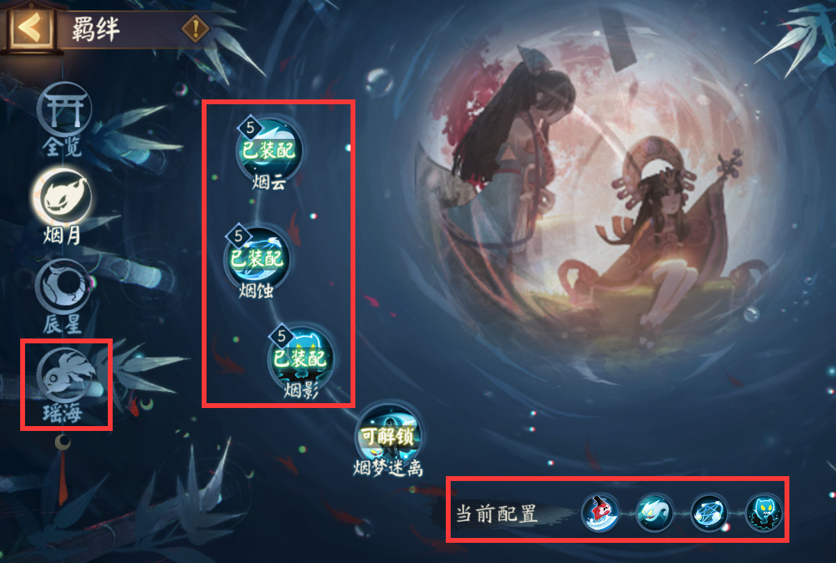 陰陽師：「真實之羽」2階段玩法攻略，鬼使黑，你的超人