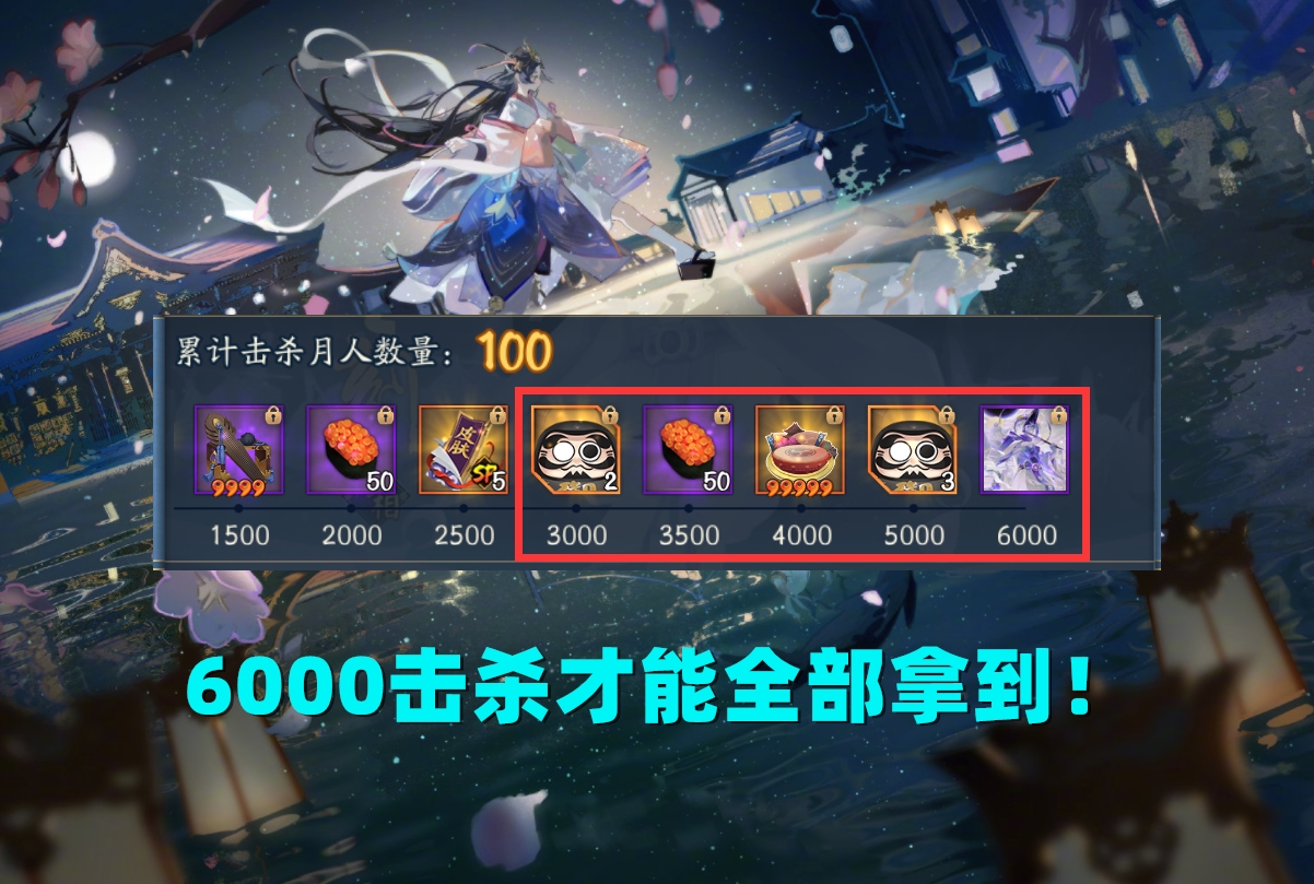 陰陽師：「真實之羽」2階段玩法攻略，鬼使黑，你的超人