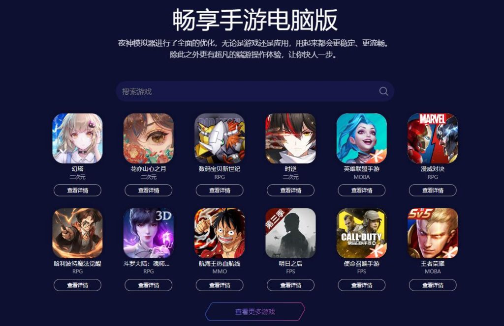 完美世界:諸神之戰電腦版下載_電腦暢玩完美世界:諸神之戰模擬器