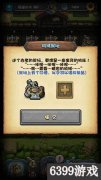 不思議迷宮機械祭壇放什