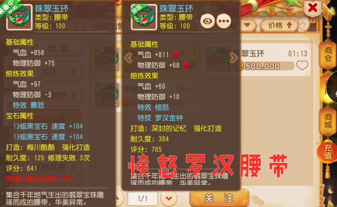 夢幻手游：工作室新套路？100級憤怒羅漢腰帶，出現在66級小號上