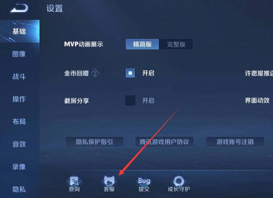 王者榮耀未成年時間限制怎么解除2021 王者榮耀中秋防沉迷關閉教程