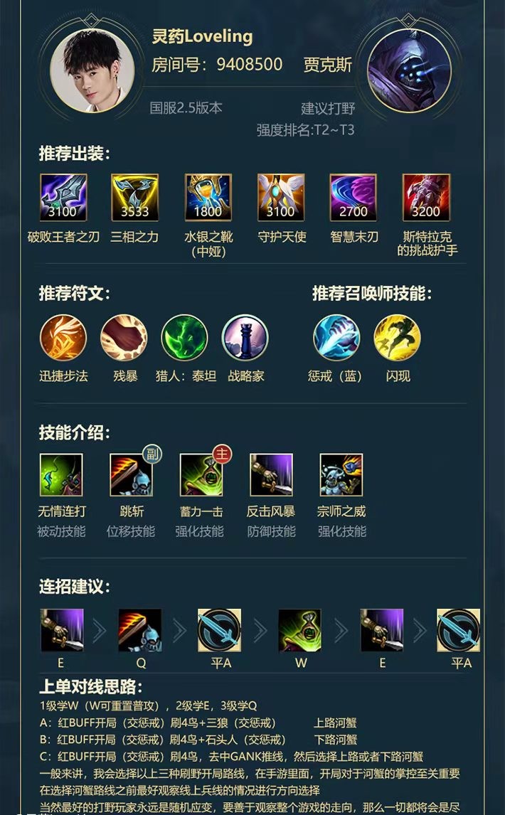 LOL手游中低端上分組合，璐璐武器各種越塔，靈藥柚子太默契
