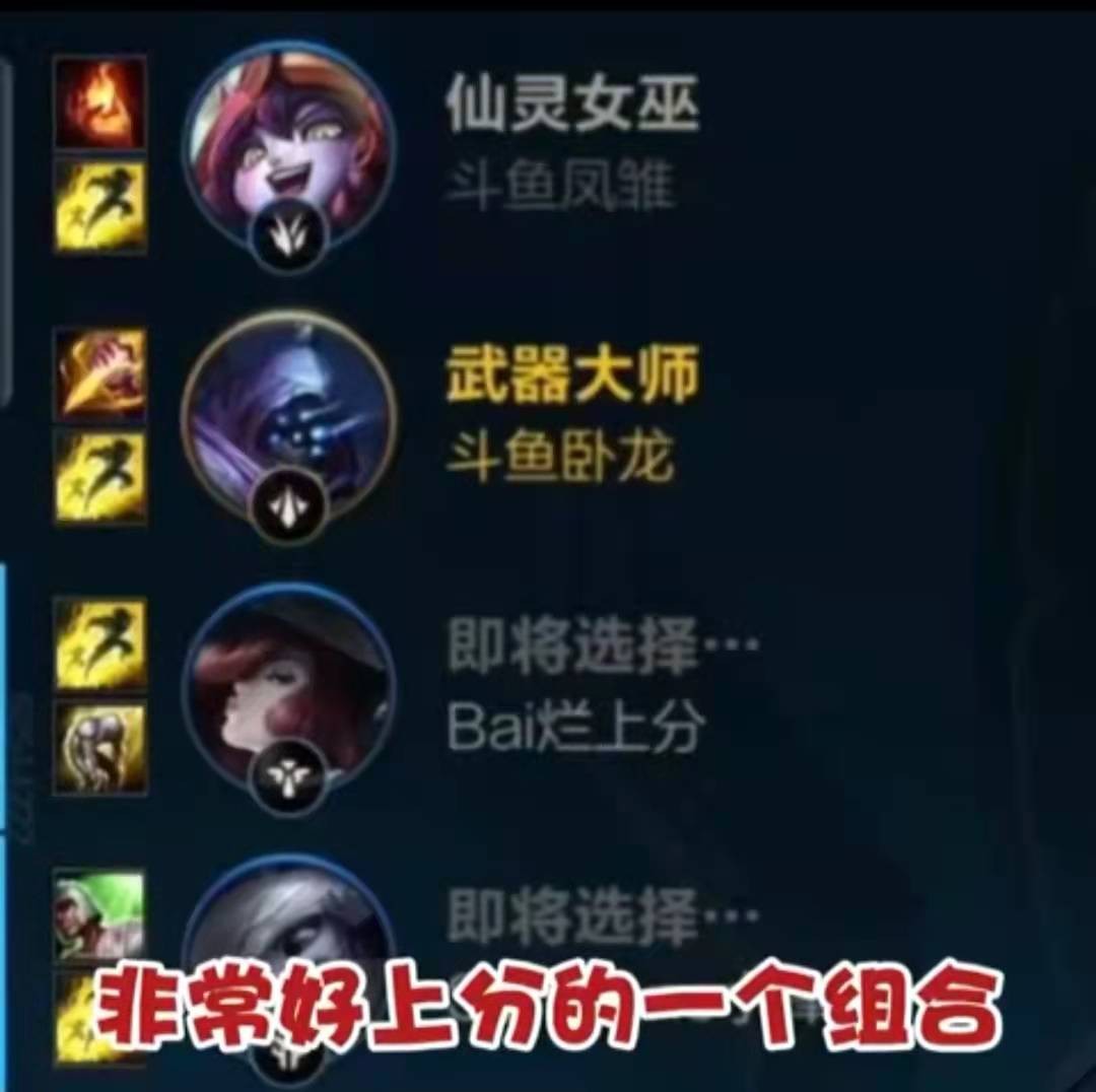 LOL手游中低端上分組合，璐璐武器各種越塔，靈藥柚子太默契
