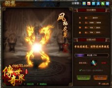 傳奇世界懷舊服官網（傳